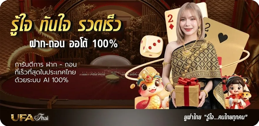 Banner แอพดูหนังออนไลน์ฟรี พากย์ไทย ล่าสุด — โปรโมชั่นสมาชิกใหม่