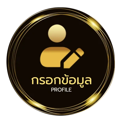 ข้อมูลสมาชิก แอพดูหนังออนไลน์ฟรี พากย์ไทย