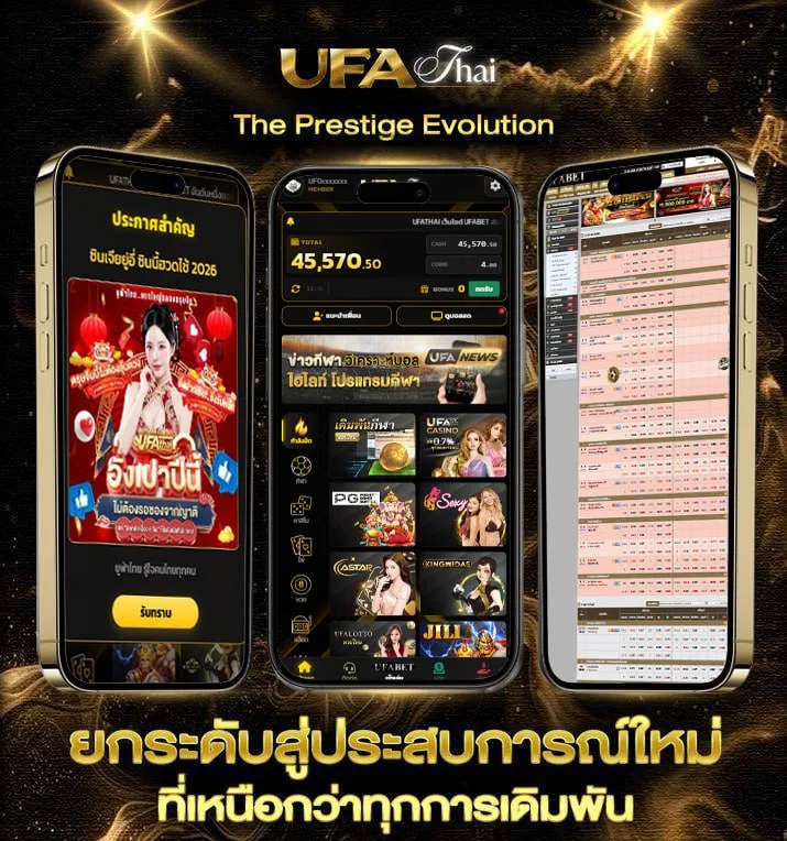 แอพดูหนังออนไลน์ฟรี พากย์ไทย  เว็บตรง UFABET